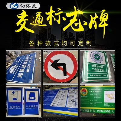 通化通化你知道在选购交通标志牌时都需留意哪些问题么？